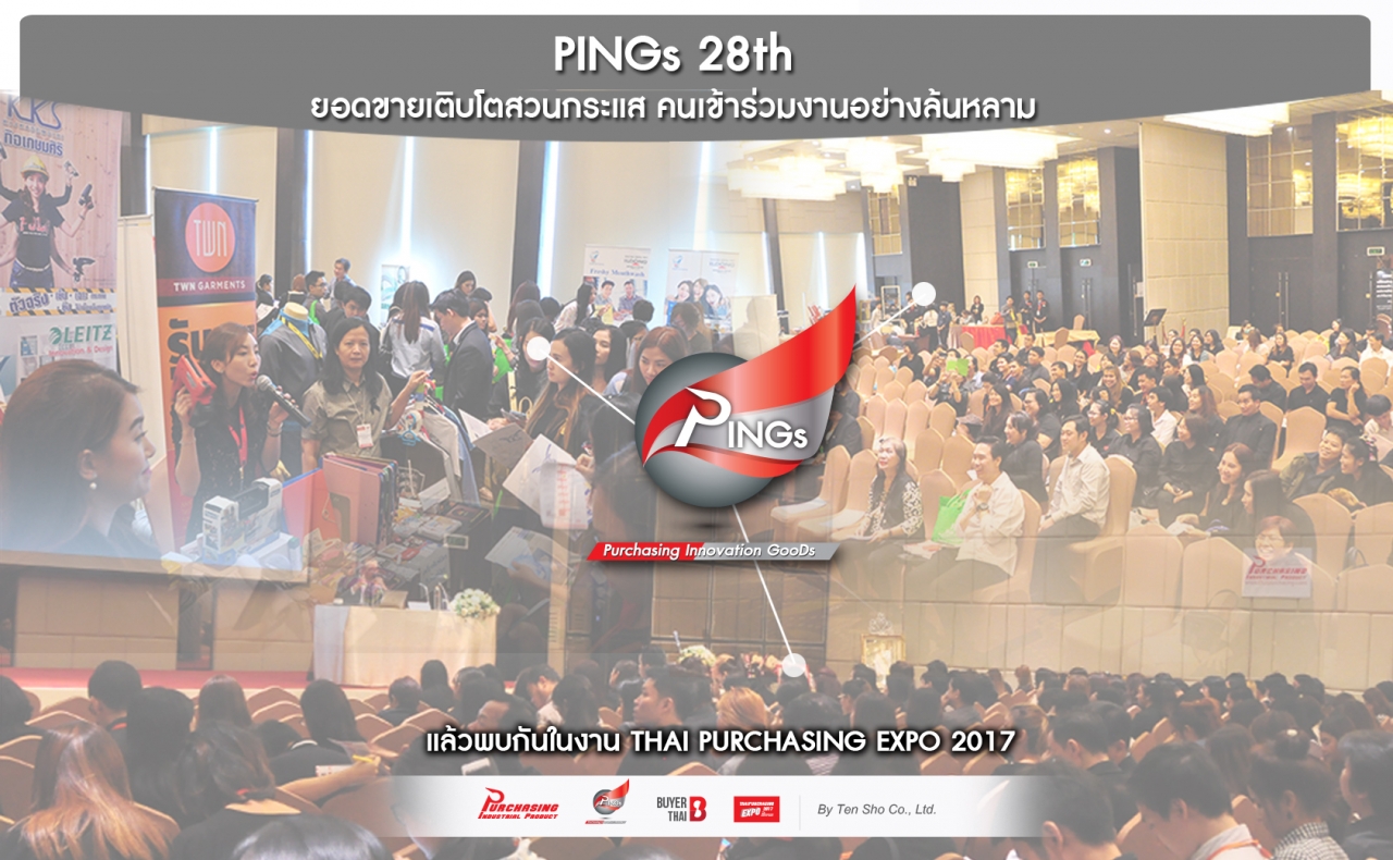 PINGs 28th ยอดขายเติบโตสวนกระแส