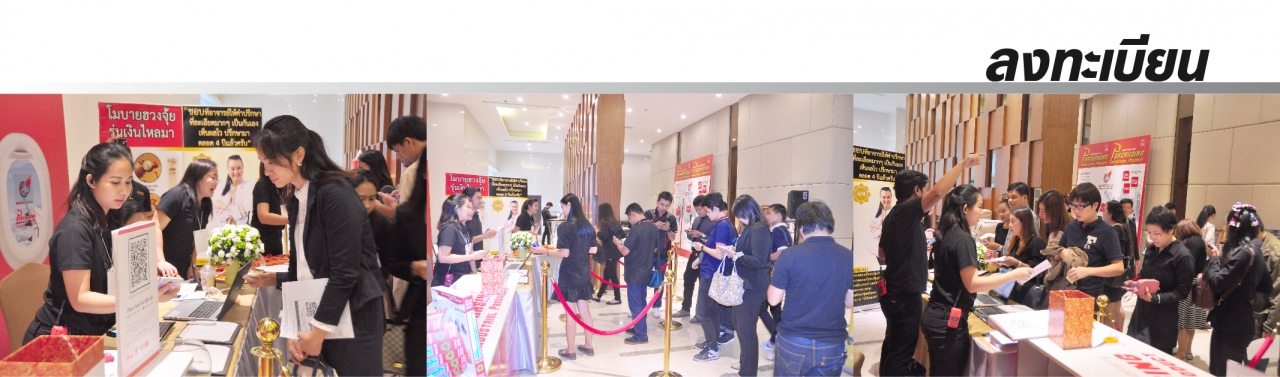 ลงทะเบียนเข้างาน PinGs 28