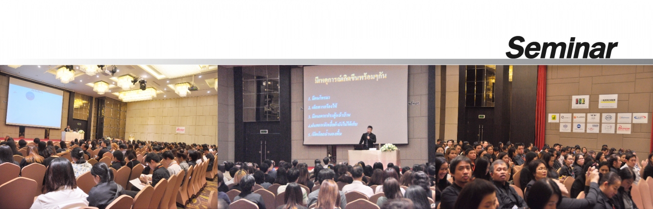 สัมมนา PinGs 28