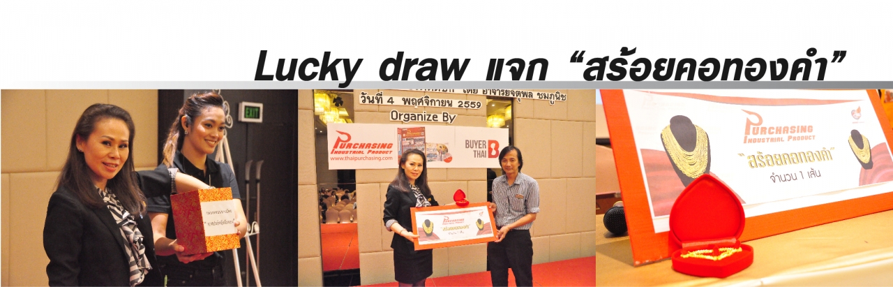 แจกสร้อยคอทองคำ Lucky Draw PinGs 28