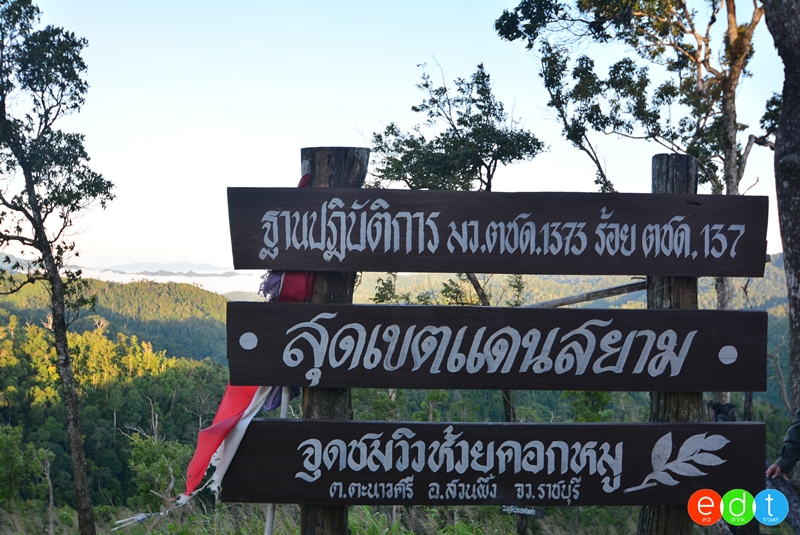 จุดชมวิวห้วยคอกหมู