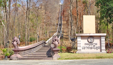 วนอุทยานเขากระโดง