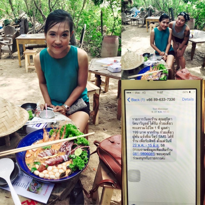 ก๋วยเตี๋ยวผู้พัน