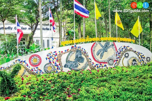 อุทยานผีเสื้อและแมลงกรุงเทพฯ