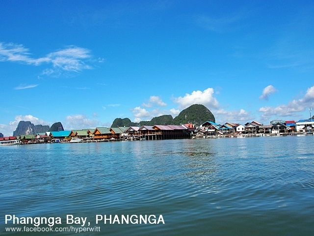 เกาะปันหยี