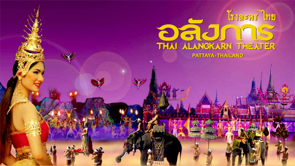 โรงละครไทย อลังการ