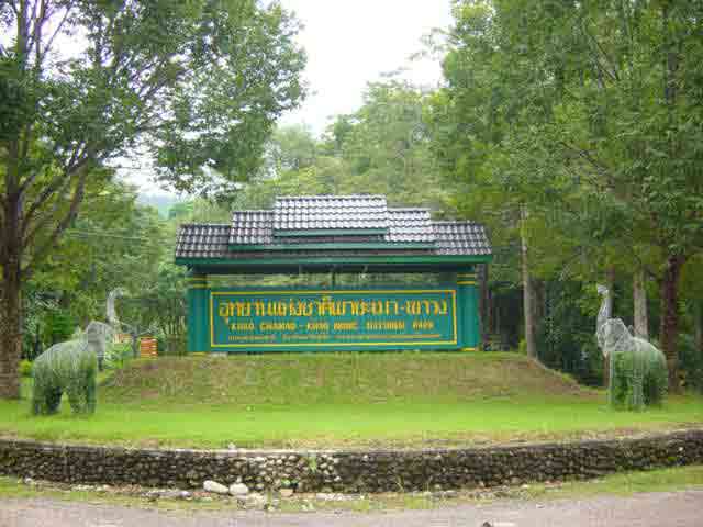 อุทยานแห่งชาติเขาชะเมา-เขาวง ระยอง