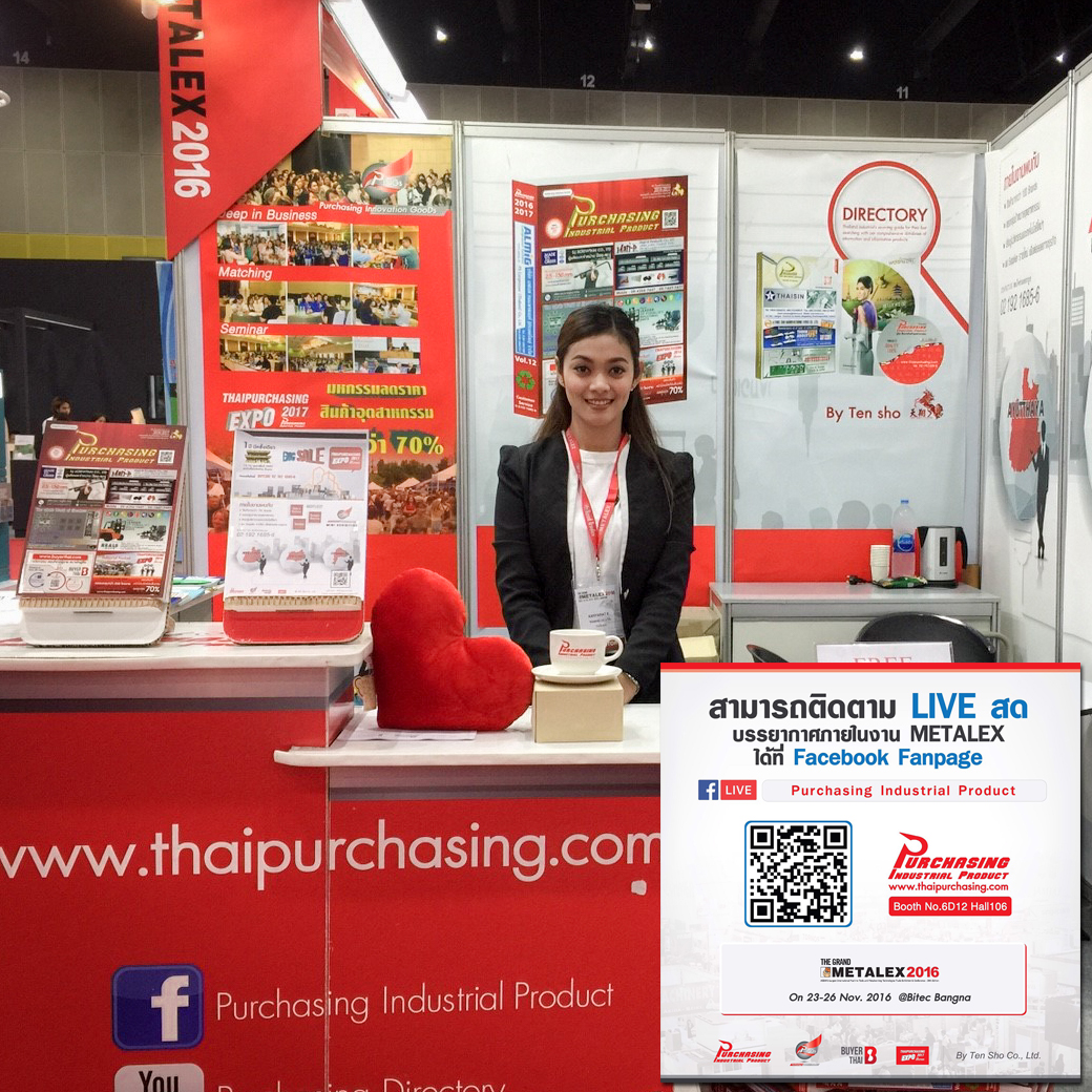 พบกับเราได้ในงาน เดอะ แกรนด์ เมทัลเล็กซ์(Metalex) 2016 | 23 - 26 พ.ย. นี้