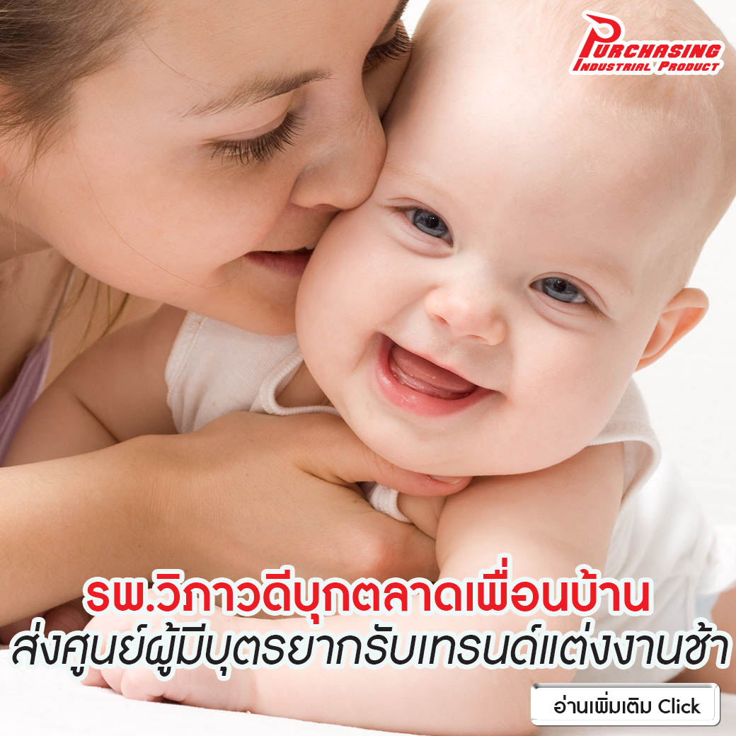 รพ.วิภาวดีบุกตลาดเพื่อนบ้าน ส่งศูนย์ผู้มีบุตรยากรับเทรนด์แต่งงานช้า