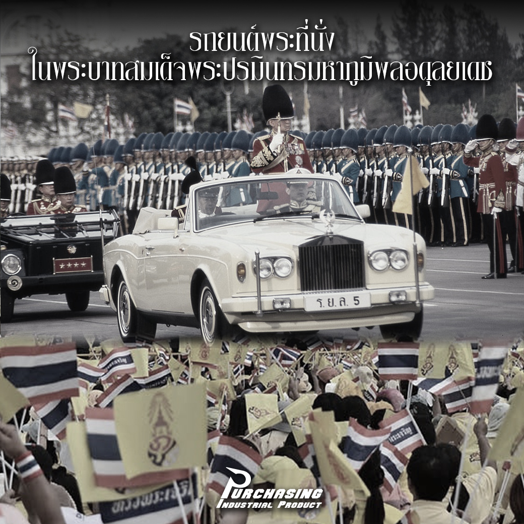 รถยนต์พระที่นั่งในพระบาทสมเด็จพระปรมินทรมหาภูมิพลอดุลยเดช