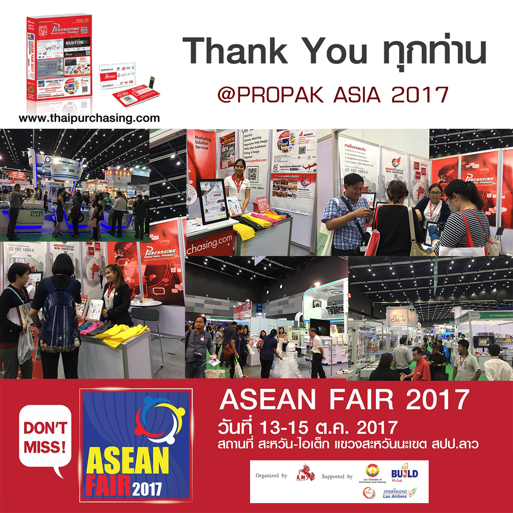 นวัตกรรมบรรจุภัณฑ์แน่นฮอลล์ กลุ่มผู้ประกอบการปลื้มใจใน PROPAK ASIA 2017