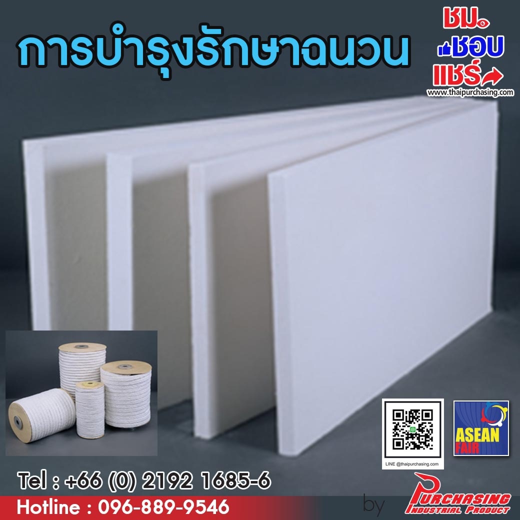 การบำรุงรักษาฉนวนกันความร้อน