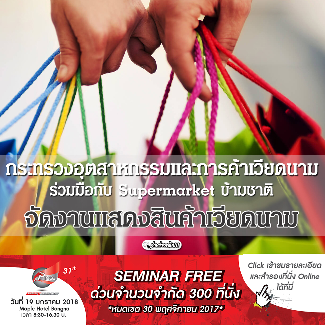 กระทรวงอุตสาหกรรมและการค้าเวียดนาม ร่วมมือกับ Supermarket ข้ามชาติ จัดงานแสดงสินค้าเวียดนาม