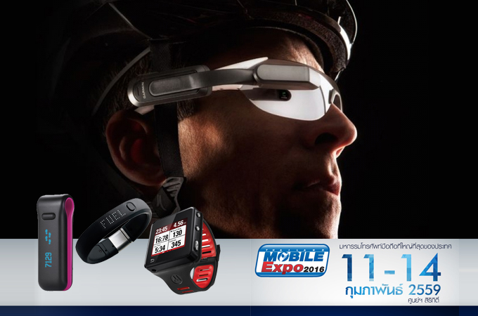 Gadgetโดนใจคนรักกีฬา @ Thailand Mobile Expo 2016