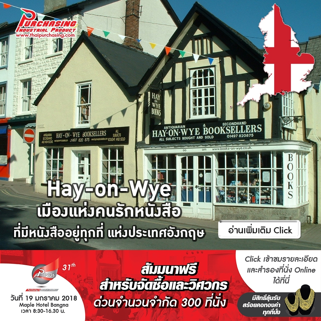 Hay-on-Wye เมืองแห่งคนรักหนังสือ ที่มีหนังสืออยู่ทุกที่ แห่งประเทศอังกฤษ