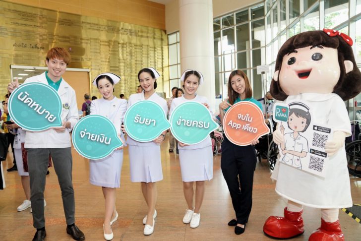 นัดหมาย-จ่ายเงิน-รับยา “Rama App” จัดครบในที่เดียว