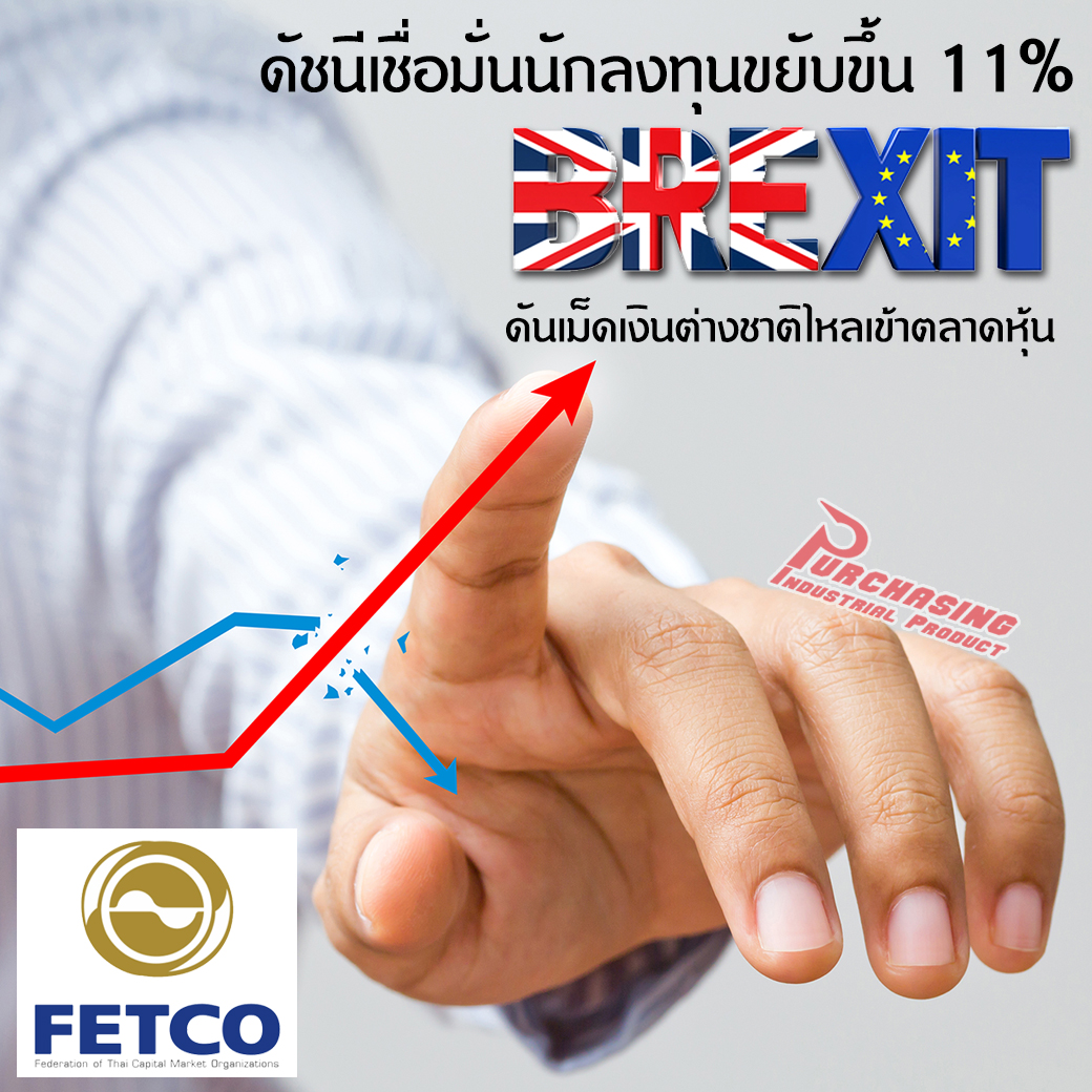 ดัชนีเชื่อมั่นนักลงทุนขยับขึ้น 11% เหตุเศรษฐกิจส่อแววฟื้น