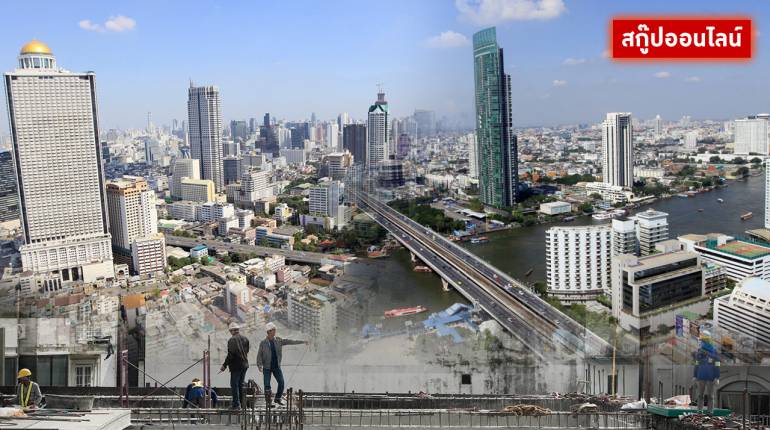 รุ่งหรือร่วง! มาตรการกระตุ้นอสังหาฯ เปิดมุมมองคาใจ ใครได้ประโยชน์?