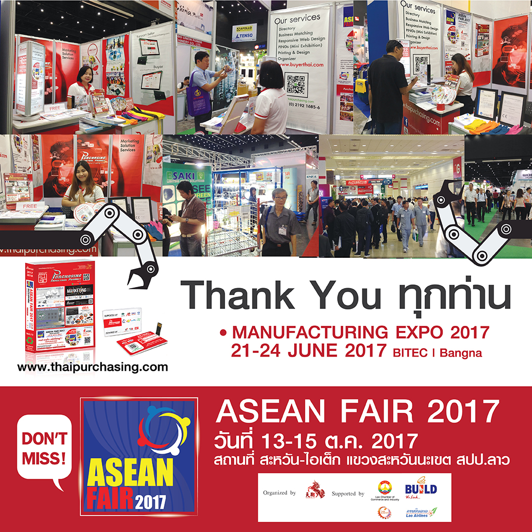 MANUFACTURING EXPO 2017 ขับเคลื่อนอุตสาหกรรมไทยสู่ยุค 4.0