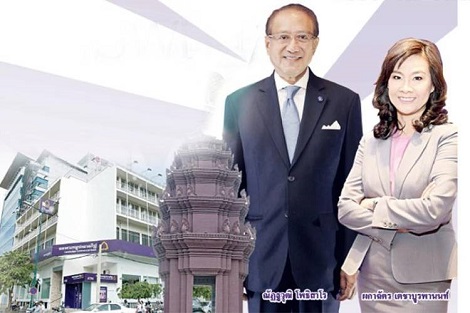 เอสซีบีเฟิร์สบุกกัมพูชา กรุยทางเจาะตลาดเออีซี