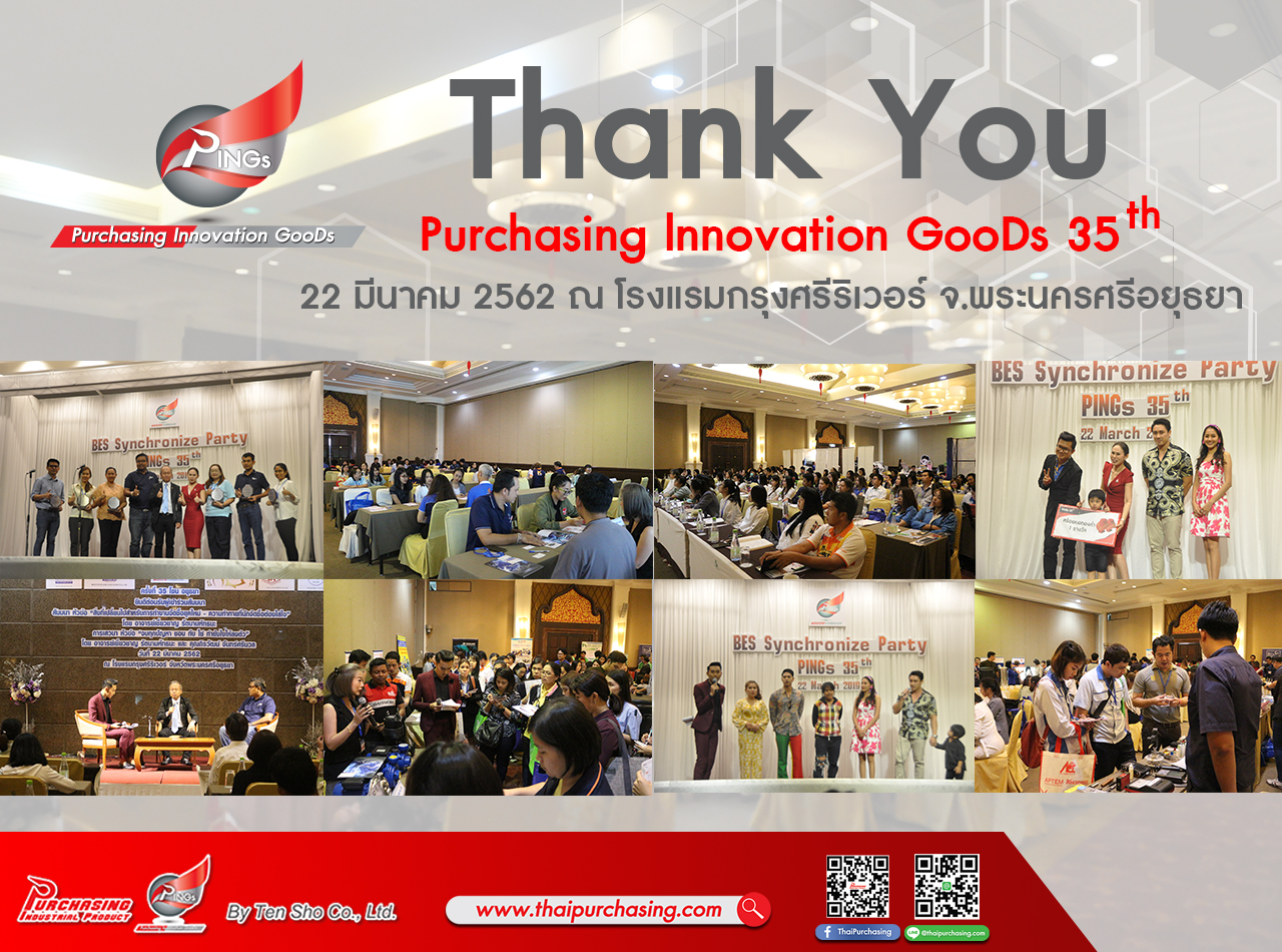 PINGs ครั้งที่ 35 โฉมใหม่ ความพิเศษที่ลงตัว