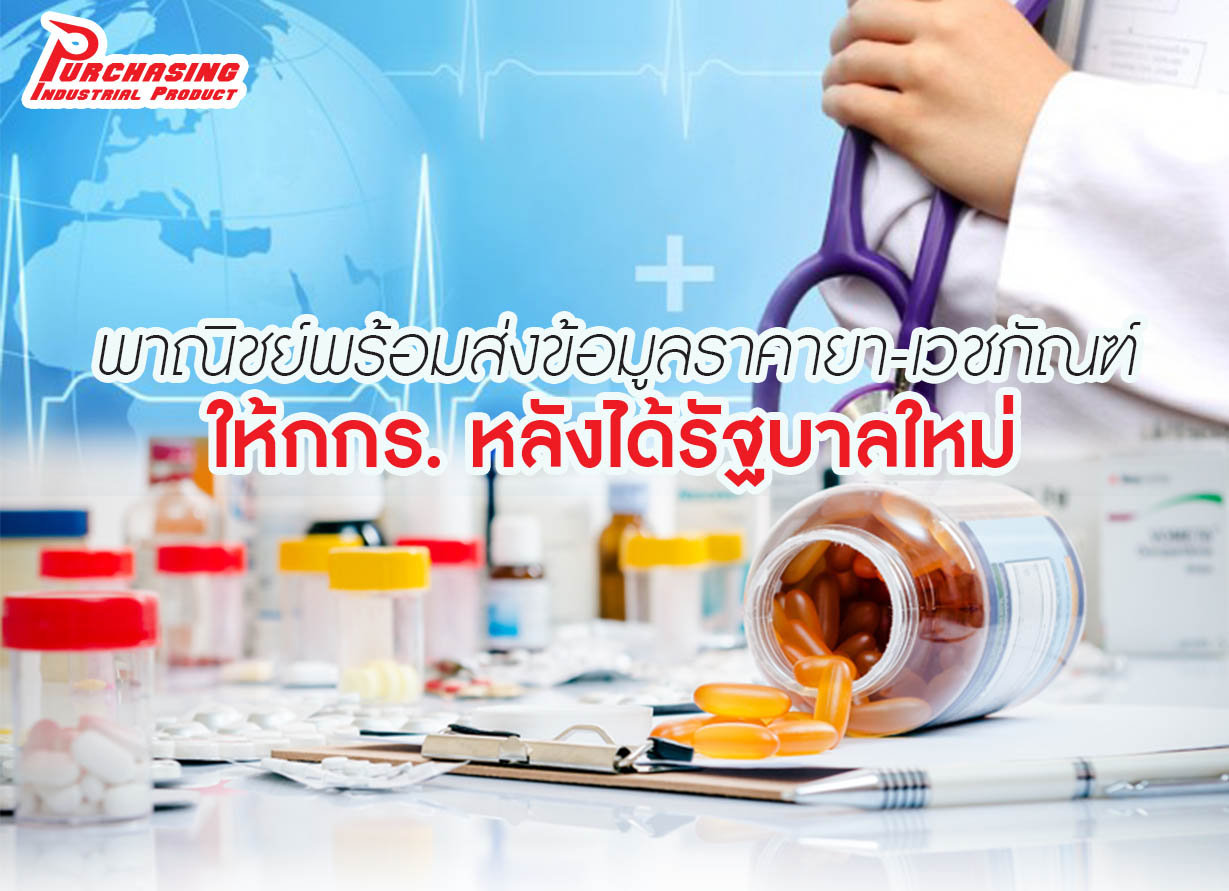 พาณิชย์ร่วมกับหน่วยงานพันธมิตรเดินหน้าปราบปรามนอมินีอย่างจริงจัง เน้นเป้าหมาย 5 กลุ่มธุรกิจ