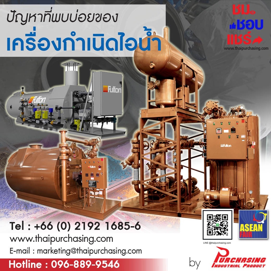 ปัญหาที่พบบ่อยเกี่ยวกับเครื่องกำเนิดไอน้ำ