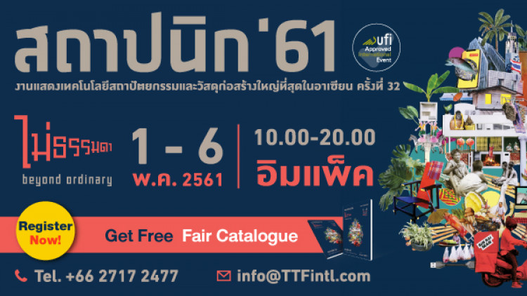 งานสถาปนิก 61 (Architect Expo 2018)