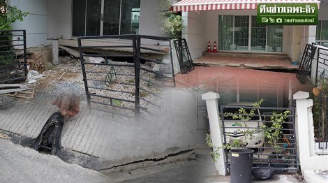 ร้าวทรุดบ้านหรูรัชวิภา EP.2 ภาครัฐฟันธง! มหากาพย์บ้านยุบ สรุปใครรับผิดชอบ?