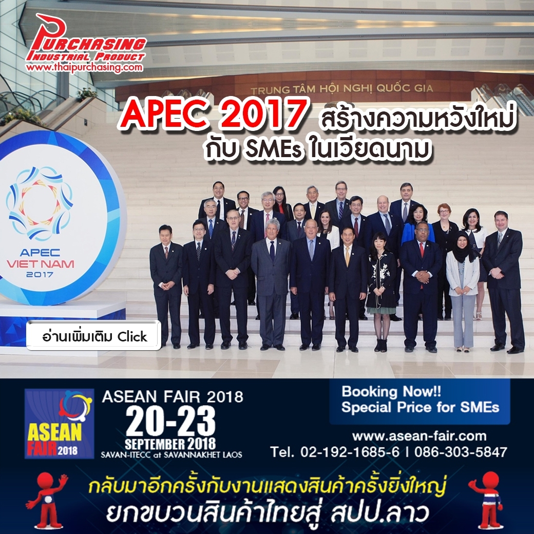APEC 2017 สร้างความหวังใหม่กับ SMEs ในเวียดนาม