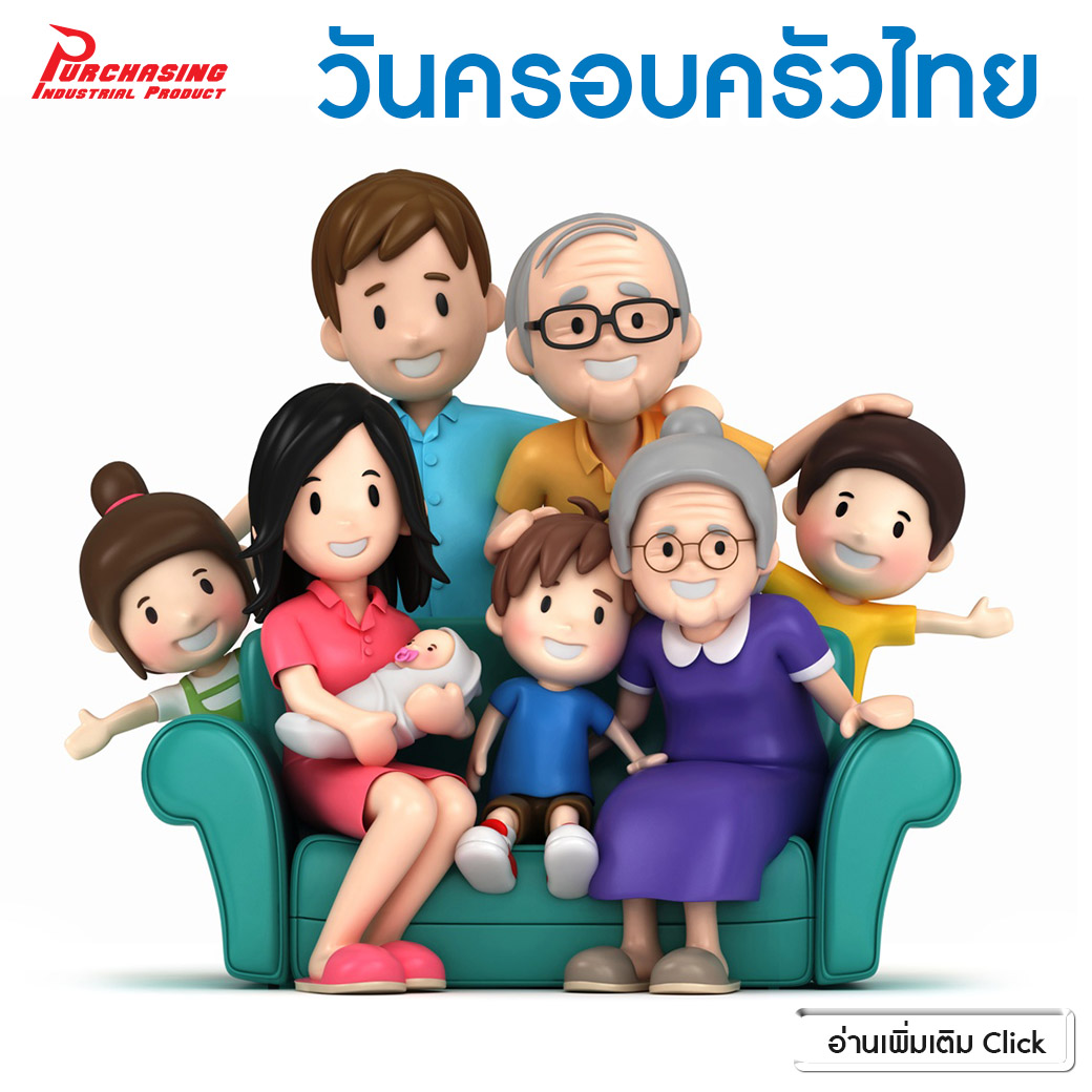 วันครอบครัวไทย 2561