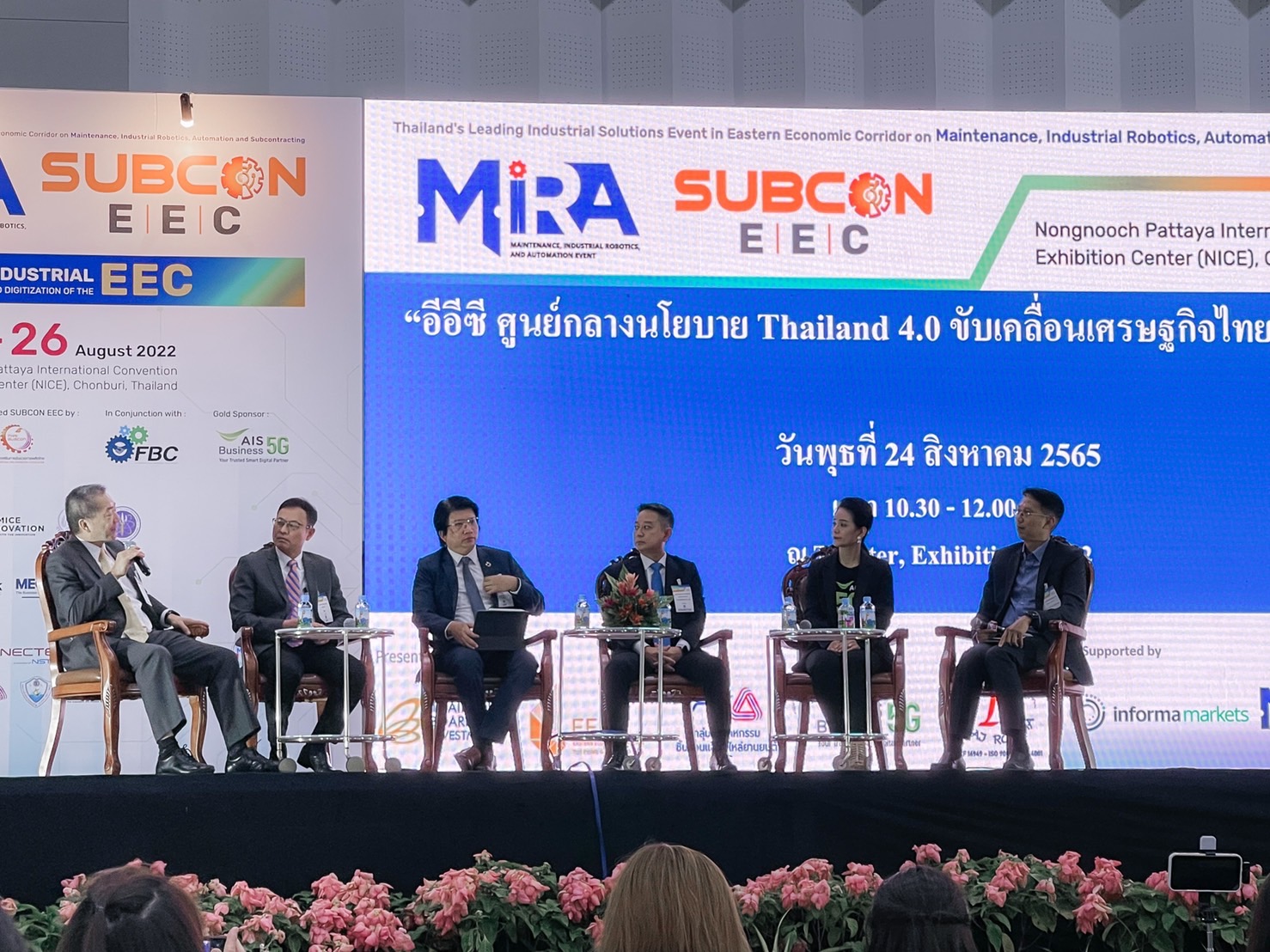 MIRA & SUBCON EEC 2022 