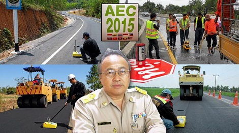ทางหลวงชนบท ทำทางรับเออีซี