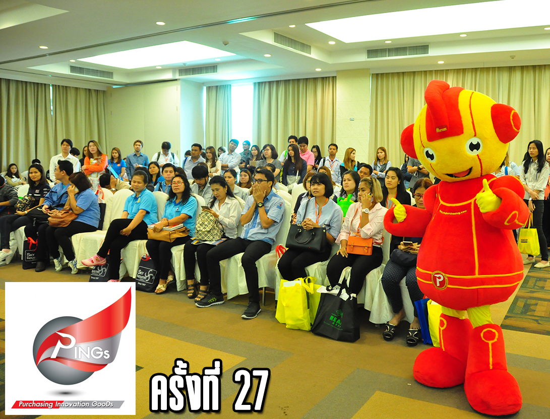  PinGs ครั้งที่ 27 สัมมนาฟรีนักจัดซื้อ-วิศวกร ในวันที่ 29 กรกฎาคมที่ผ่านมา