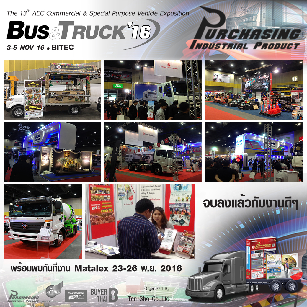 ปิดฉากงาน BUS & TRUCK '16 อย่างสวยงาม