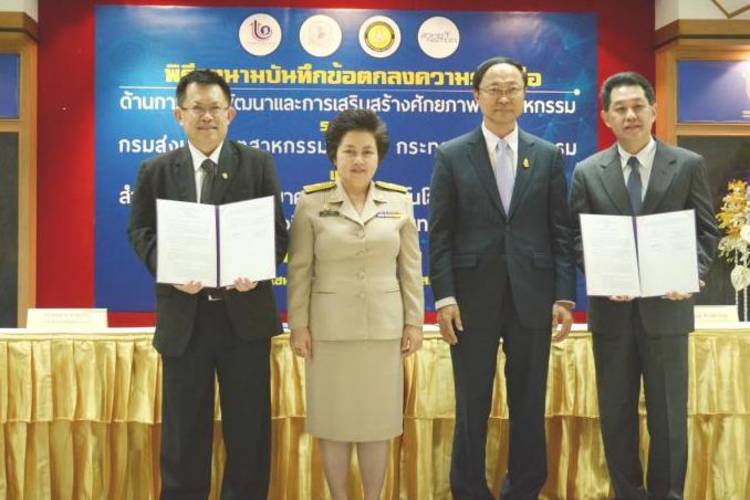 ดัน 5 อุตฯ ใส่นวัตกรรมแข่งตลาดโลก