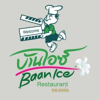 บ้านไอซ์ ท่องหล่อ ร้านอาหาร