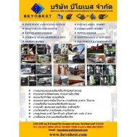 บีโยเบส บจก.