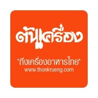 ต้นเครื่อง ร้านอาหาร