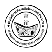 สหไฮโดร แอนด์ ซัพพลาย หจก.