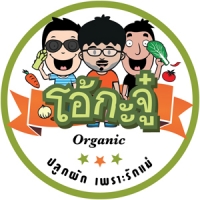 สวนผัก โอ้กะจู๋ ร้านอาหาร