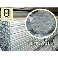 พีจีไอ คอนแทรคเตอร์ บจก.