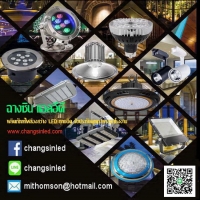 ฉางซิน แอลอีดีหจก.