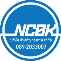 นำเจริญกรุงเทพ (NCBK rubber) บจก.