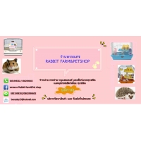 พรรณกร Rabbit farm & Pet shop ร้าน