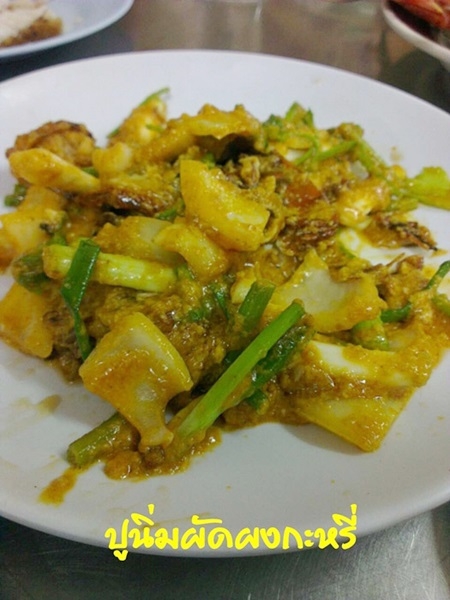 เจ๊ไข่ ซีฟู้ด ประชาชื่น