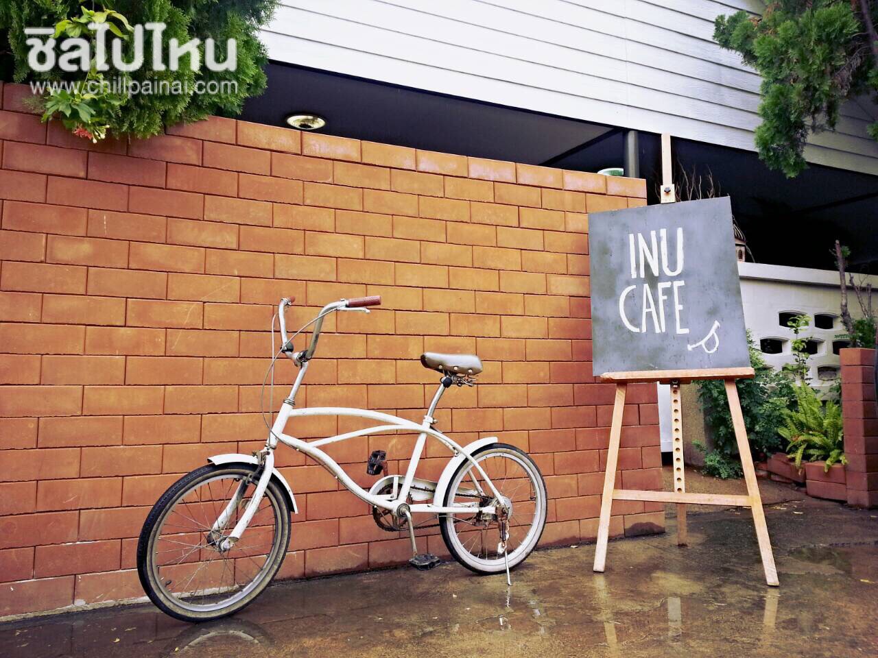 อินุ คาเฟ่ - แนบเคหาสน์ซอย 8