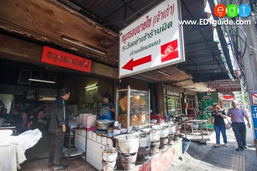 หมูกรอบนายไซ