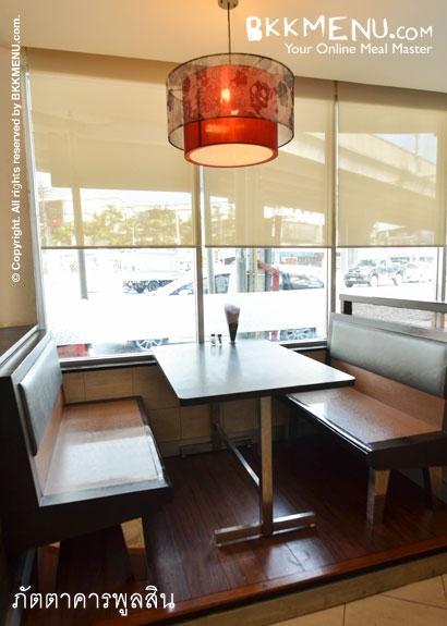 ภัตตาคารพูลสิน