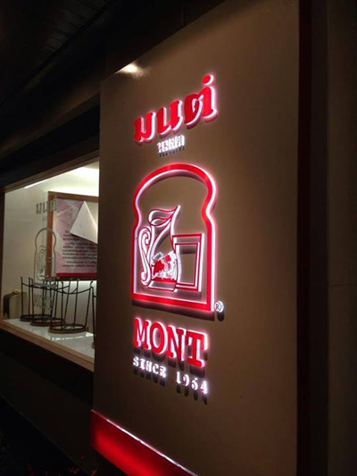 มนต์นมสด